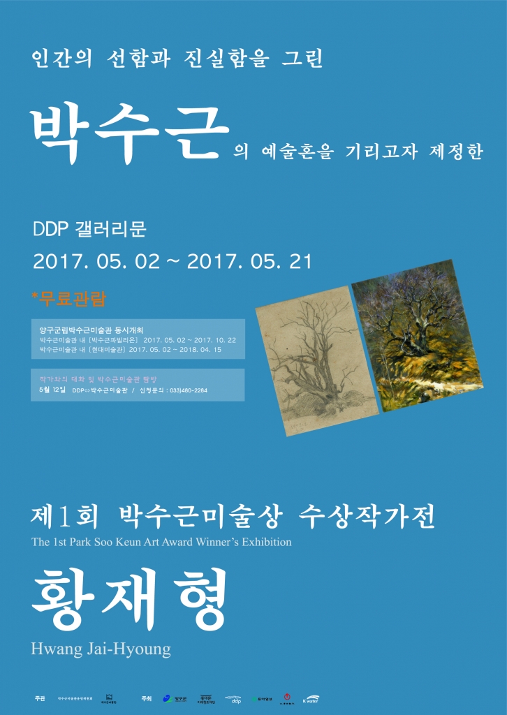 포스터